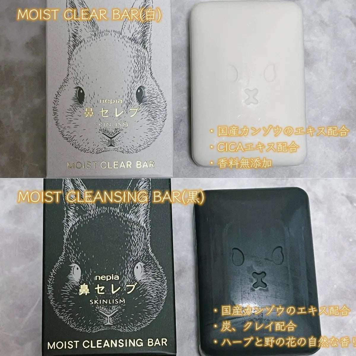 ネピア 鼻セレブ SKINLISM モイストクリアバー/ネピア/洗顔石鹸を使ったクチコミ(2枚目)