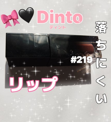 ブラーグロイリップティント/Dinto/リップティントを使ったクチコミ(1枚目)