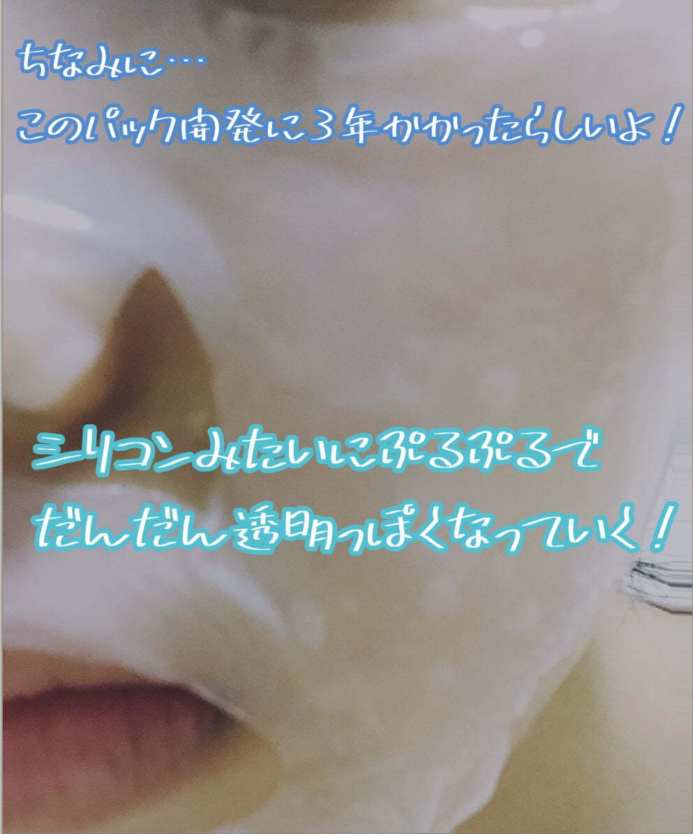 インデップス™リジュブバイオセルロースマスク/MADFORCOS/シートマスク・パックを使ったクチコミ(5枚目)