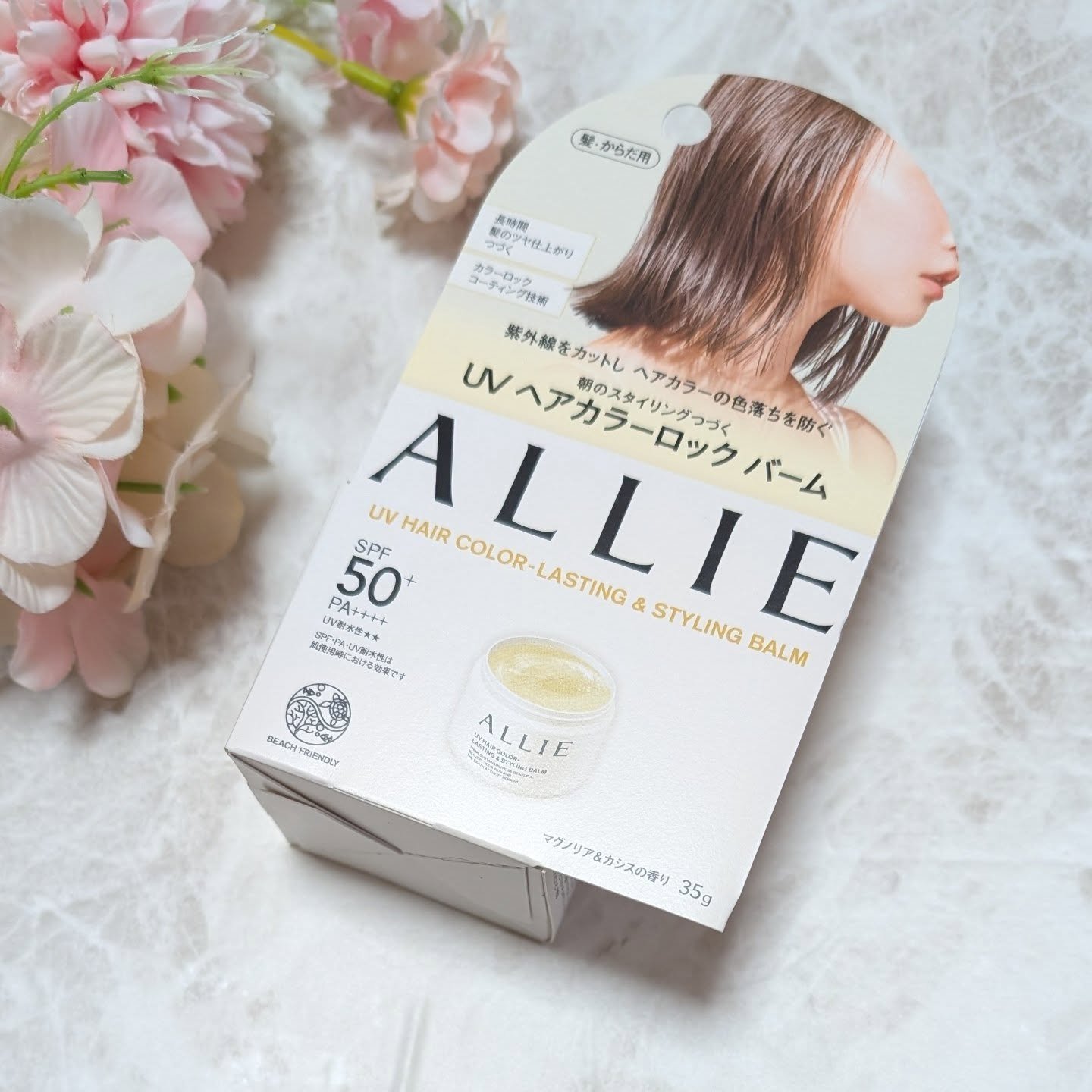 アリィー クロノビューティ UV ヘアカラーラスティング＆スタイリング バーム/アリィー/ヘアバームを使ったクチコミ（1枚目）