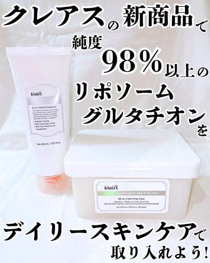 ヒアルビタグルパッククレンザー/Klairs/洗顔フォームを使ったクチコミ(1枚目)