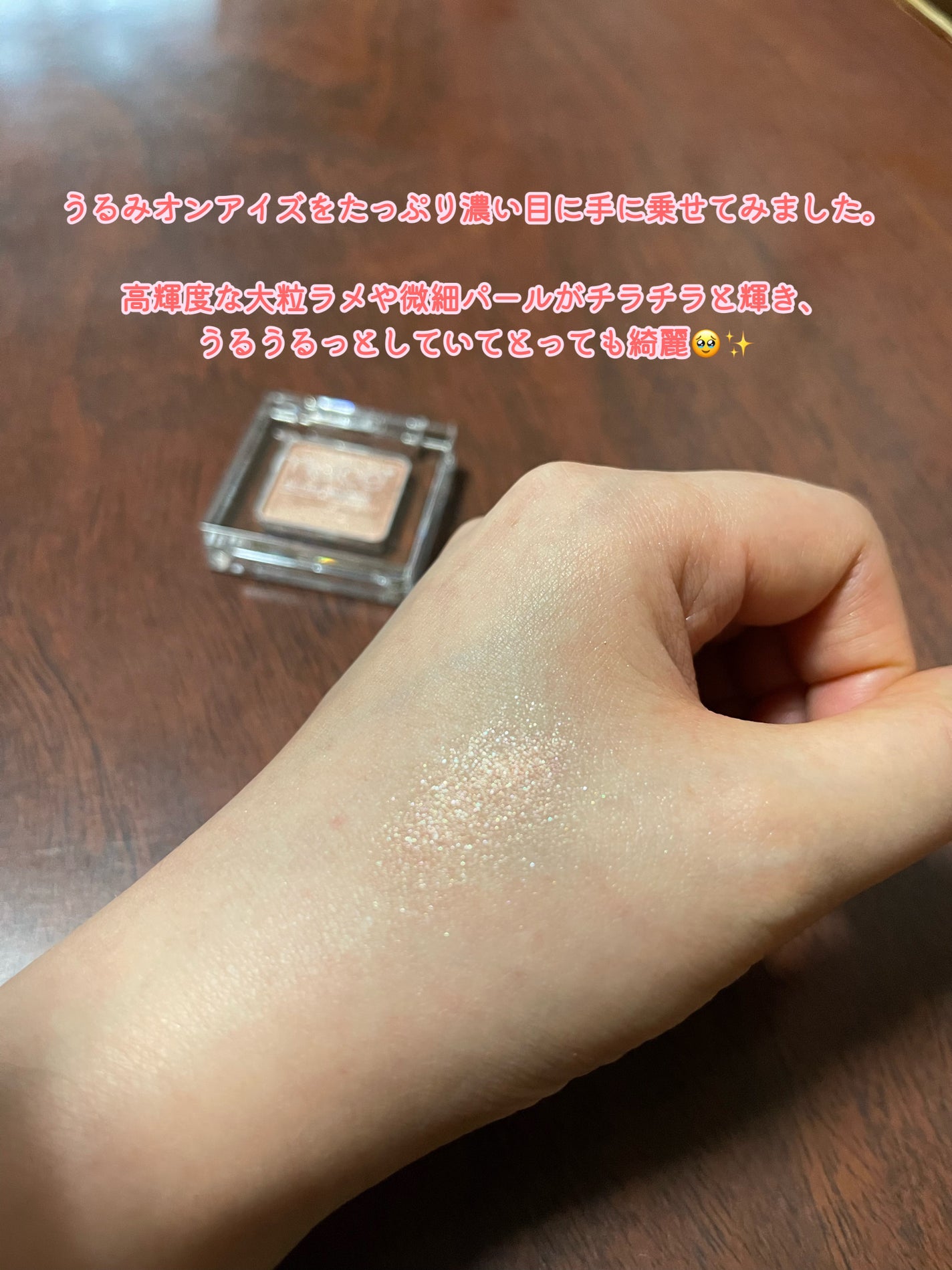 うるみオンアイズ/muice/単色アイシャドウを使ったクチコミ(2枚目)