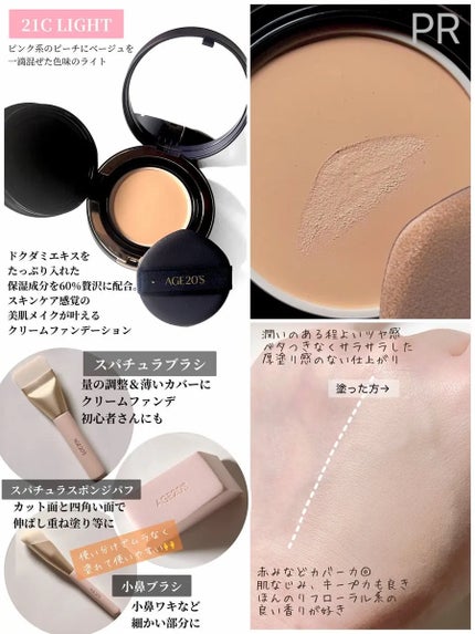 ヴェルヴェットラスティングパクト/AGE20’s/その他ファンデーションを使ったクチコミ(2枚目)