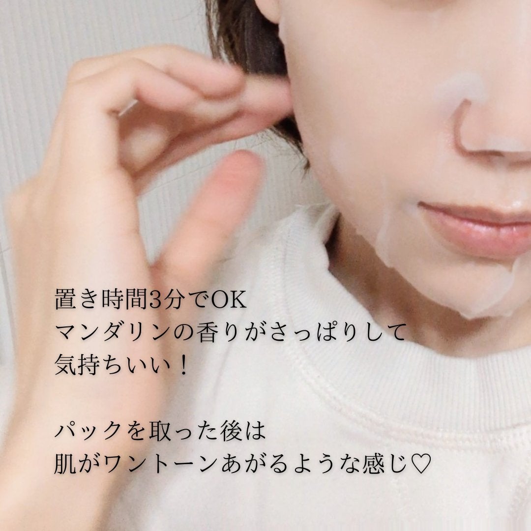 CPフェイスマスク V/カプセルセラム/シートマスク・パックを使ったクチコミ(4枚目)