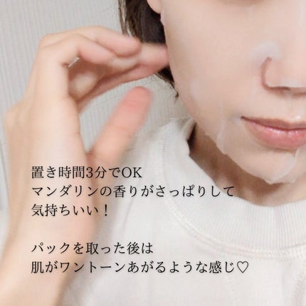 CPフェイスマスク V/カプセルセラム/シートマスク・パックを使ったクチコミ(4枚目)