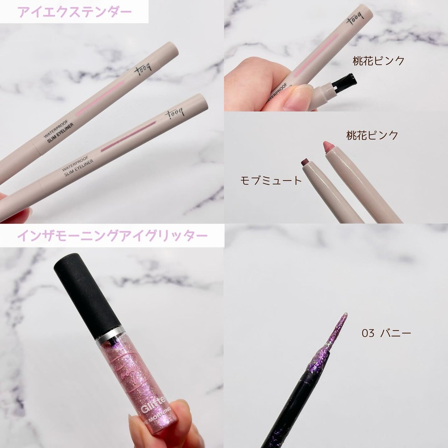 ウォータープルーフ スリム アイライナー/Tooq/ジェルアイライナーを使ったクチコミ(2枚目)