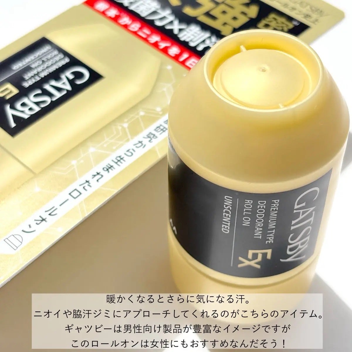 ギャツビー EXプレミアムタイプデオドラントロールオン 無香料/ギャツビー/デオドラント・制汗剤を使ったクチコミ(2枚目)