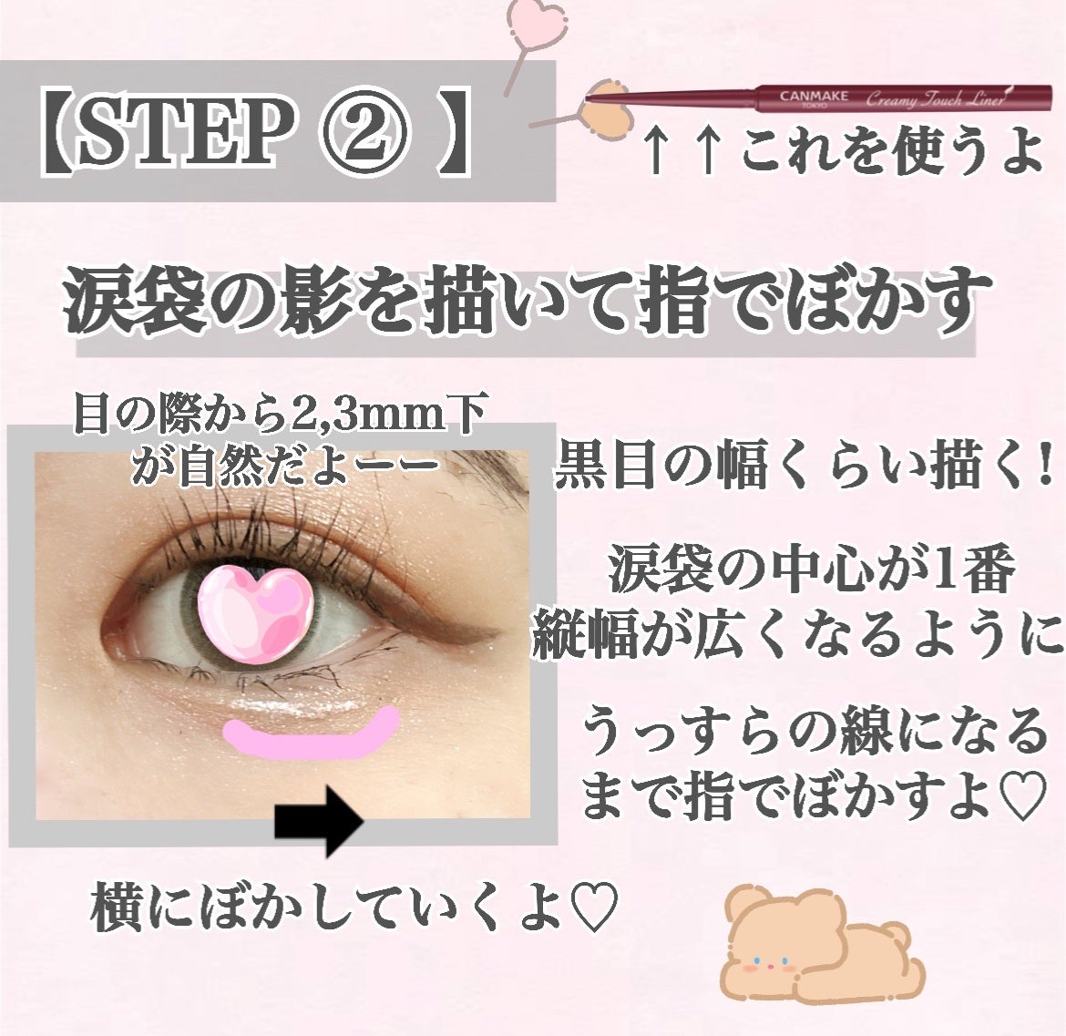 クリーミータッチライナー/キャンメイク/ジェルアイライナーを使ったクチコミ(4枚目)