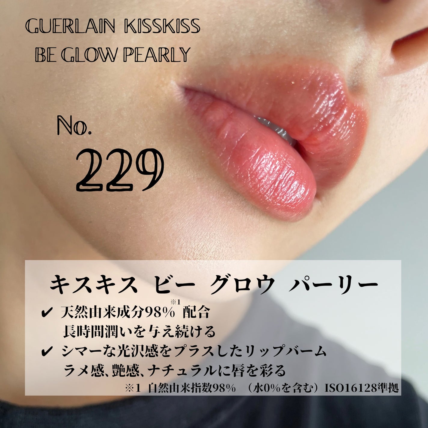 キスキス ビー グロウ パーリー/GUERLAIN/口紅を使ったクチコミ(3枚目)