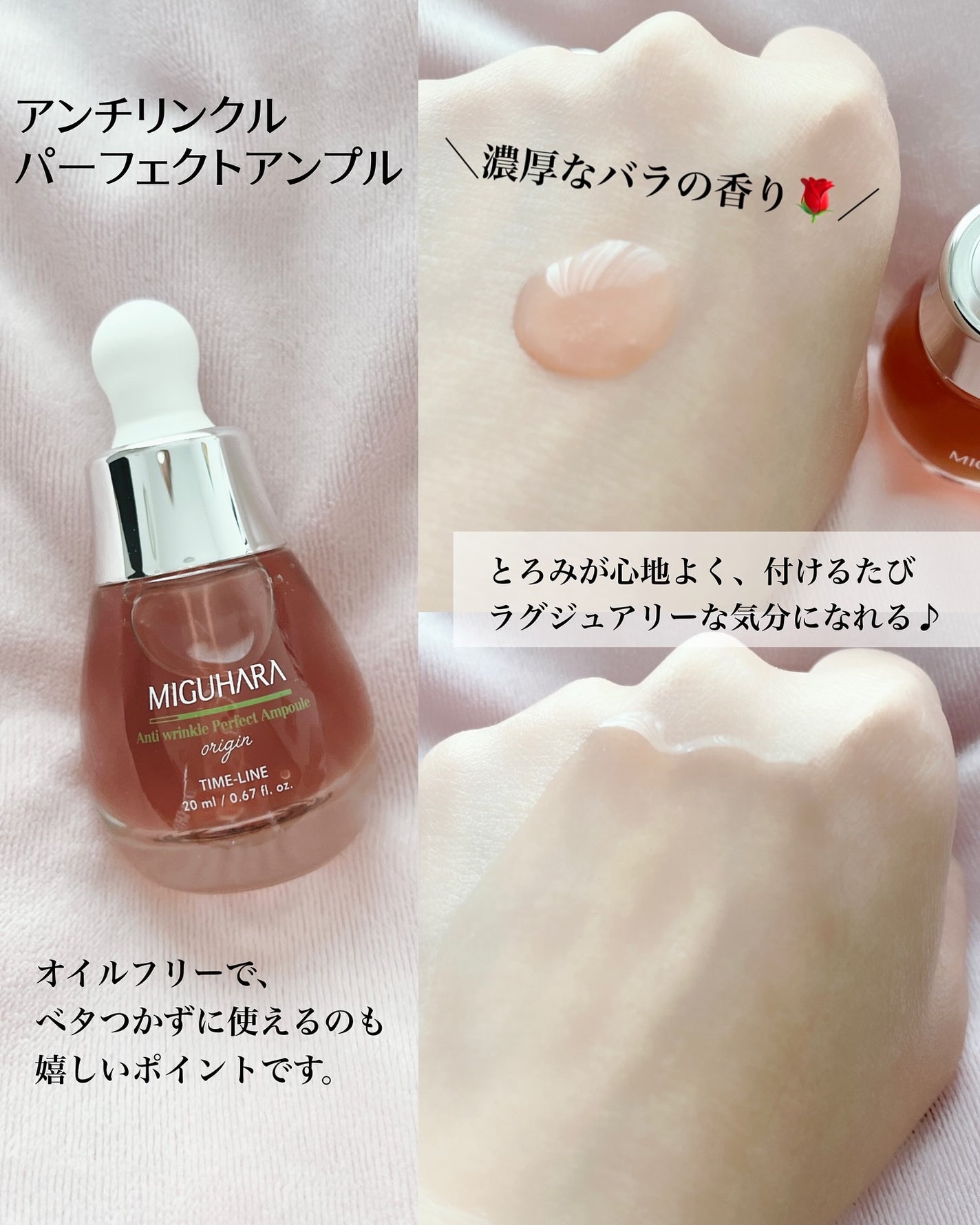 アンチリンクルエフェクトアンプルオリジン/MIGUHARA/美容液を使ったクチコミ(5枚目)