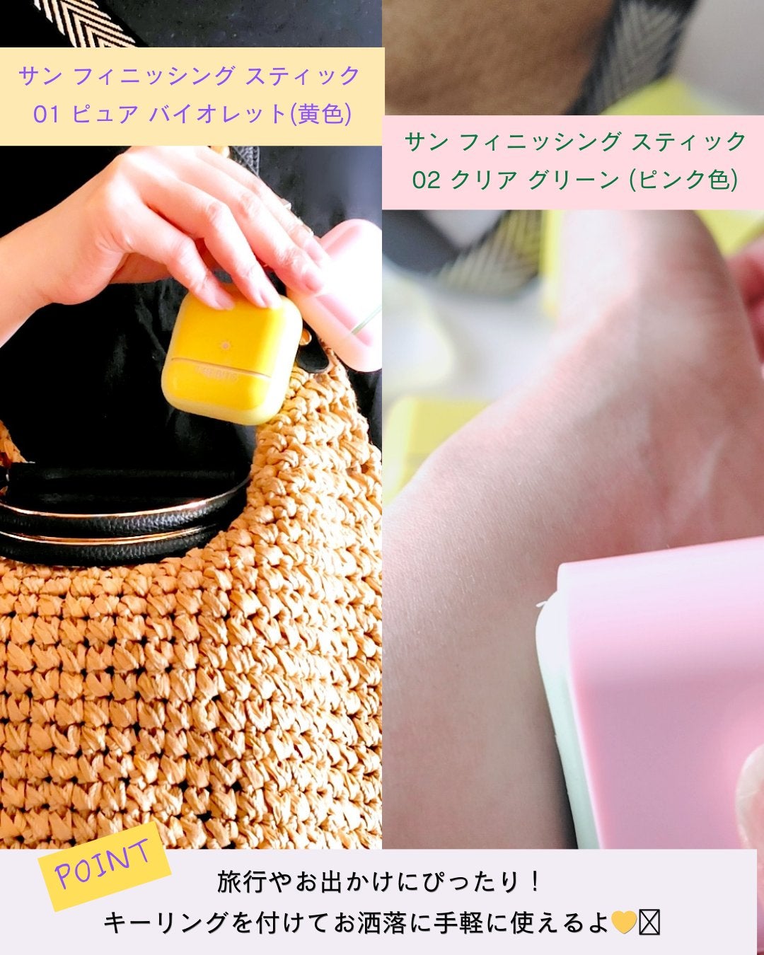 Air Fit Sun Finishing Stick 01 Pure Violet/frebits/日焼け止めスティックを使ったクチコミ(3枚目)