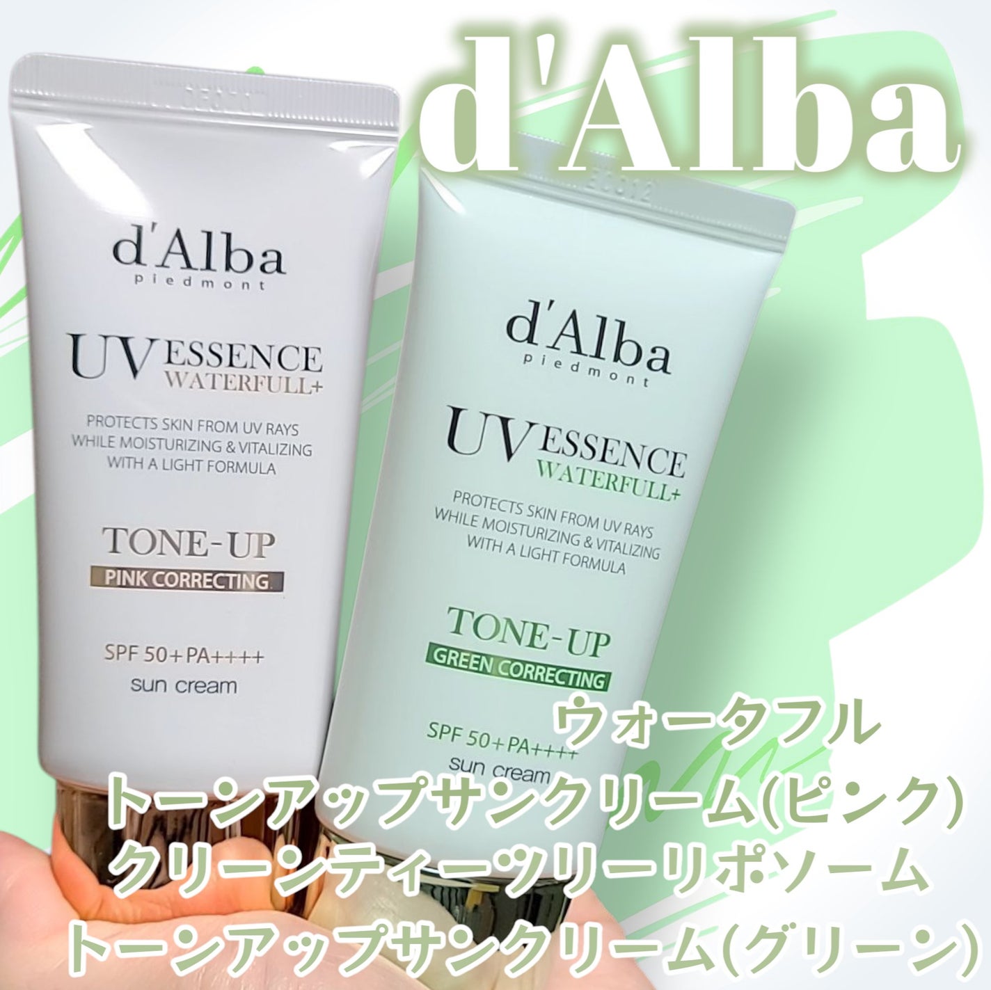 ウォータフルトーンアップサンクリーム/ダルバ/日焼け止めクリームを使ったクチコミ(1枚目)