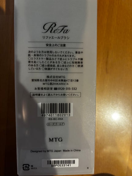 リファエールブラシ/ReFa/ヘアブラシを使ったクチコミ(2枚目)