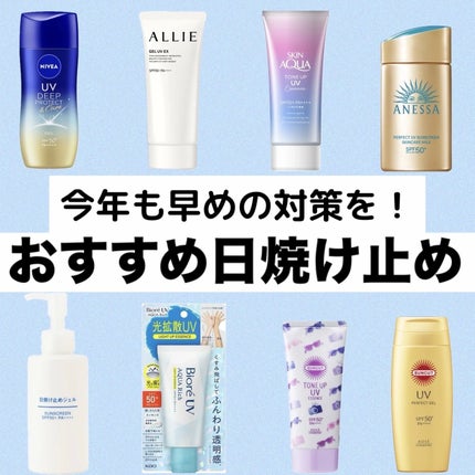 サンカットR パーフェクトUV ジェル/サンカット®/日焼け止めジェルを使ったクチコミ(1枚目)