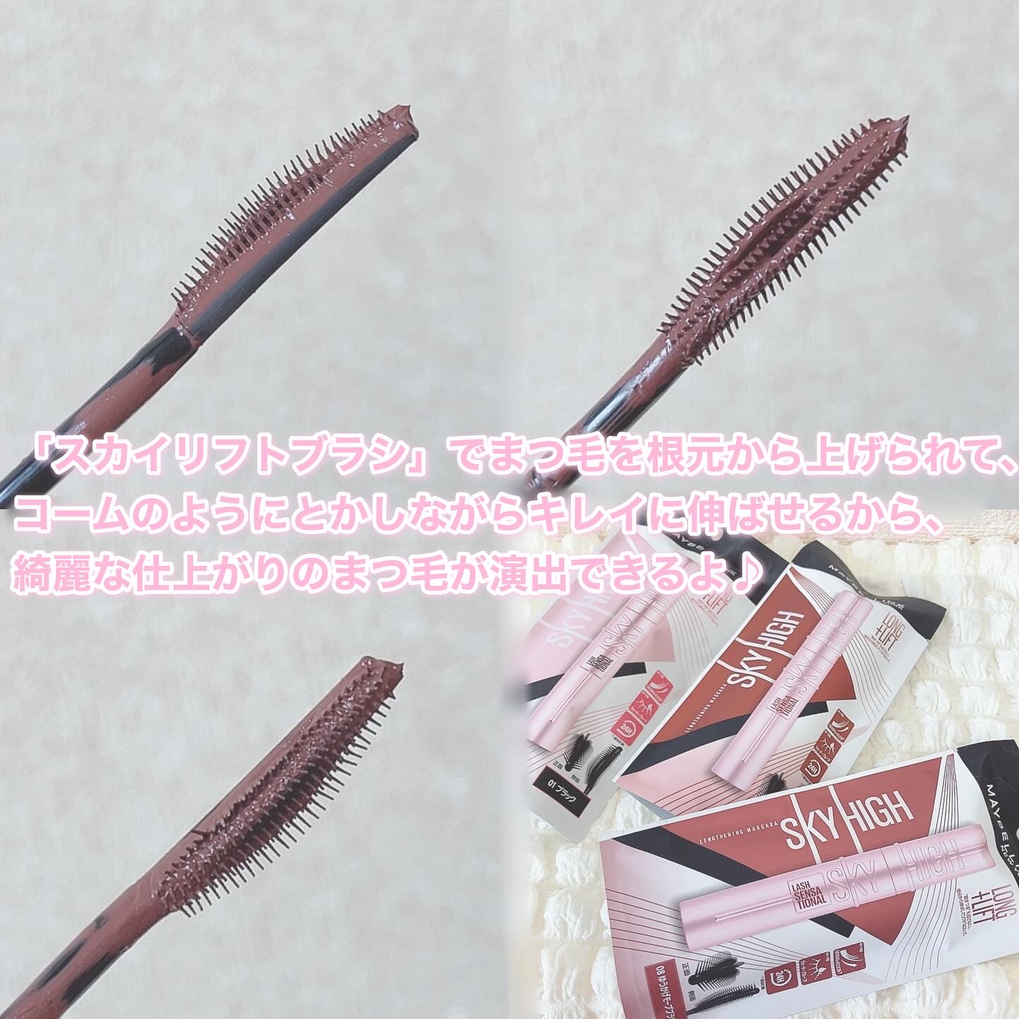 スカイハイ/MAYBELLINE NEW YORK/マスカラを使ったクチコミ（3枚目）