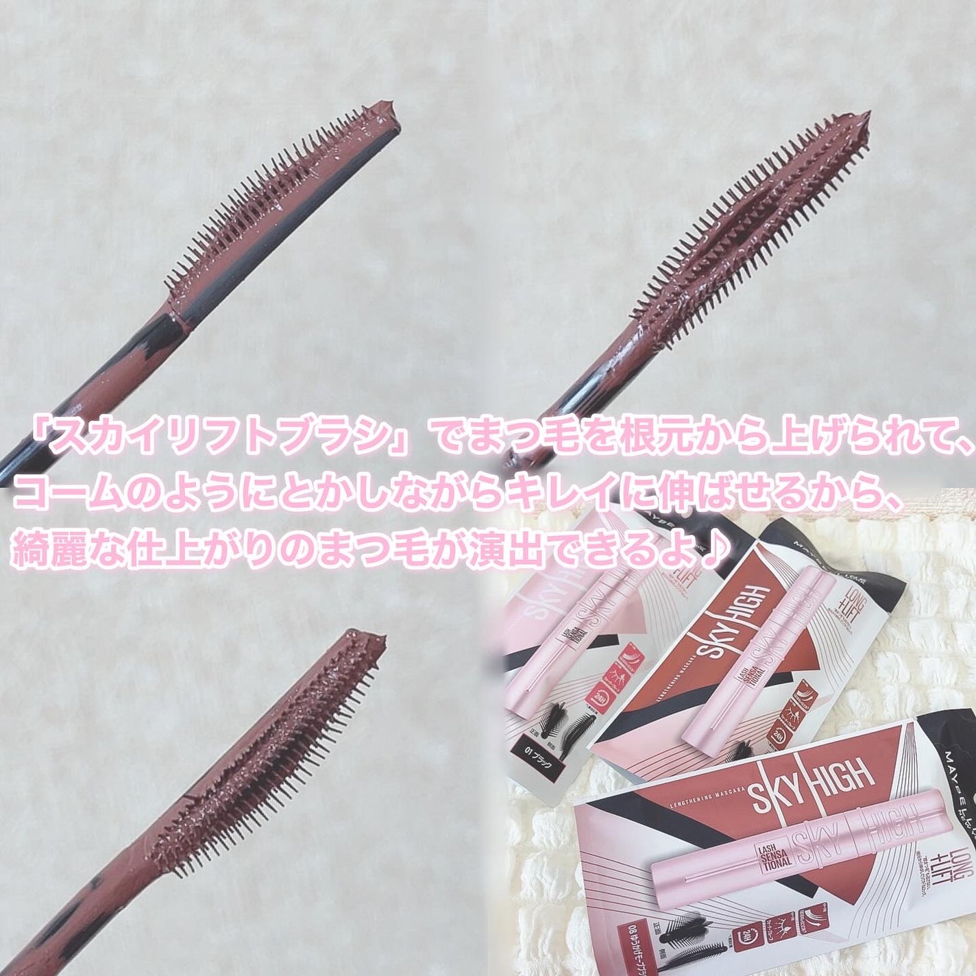 スカイハイ/MAYBELLINE NEW YORK/マスカラを使ったクチコミ(3枚目)