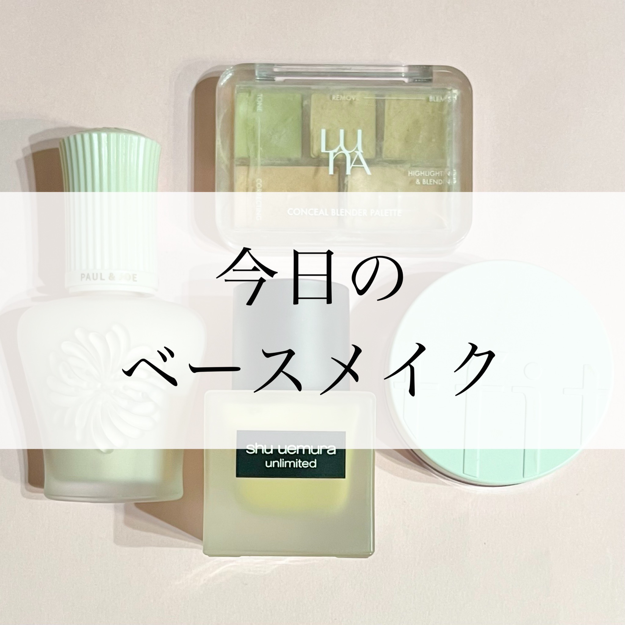 （旧）アンリミテッド ラスティング フルイド/shu uemura/リキッドファンデーションを使ったクチコミ（1枚目）