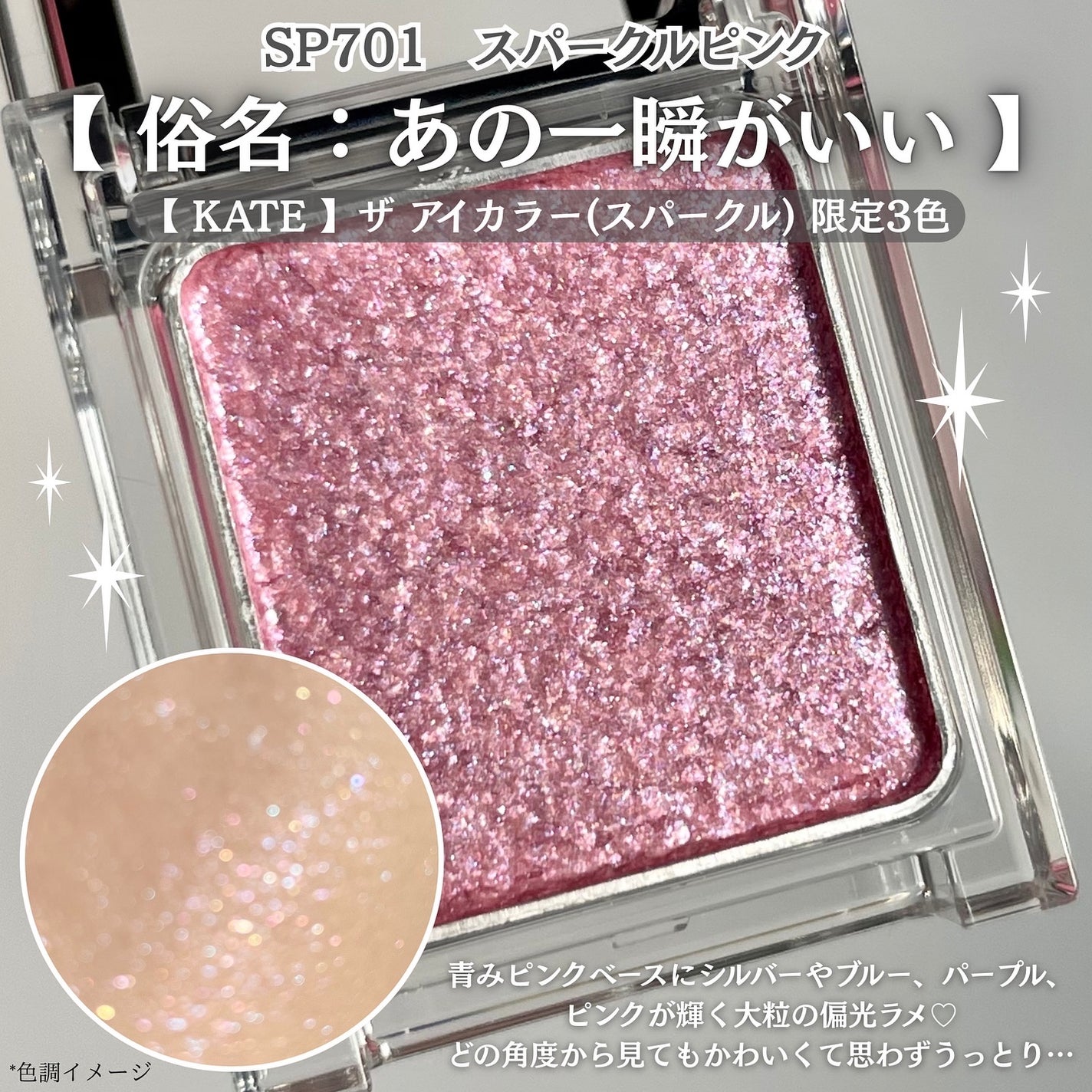 ケイト ザ アイカラー/KATE/単色アイシャドウを使ったクチコミ(3枚目)