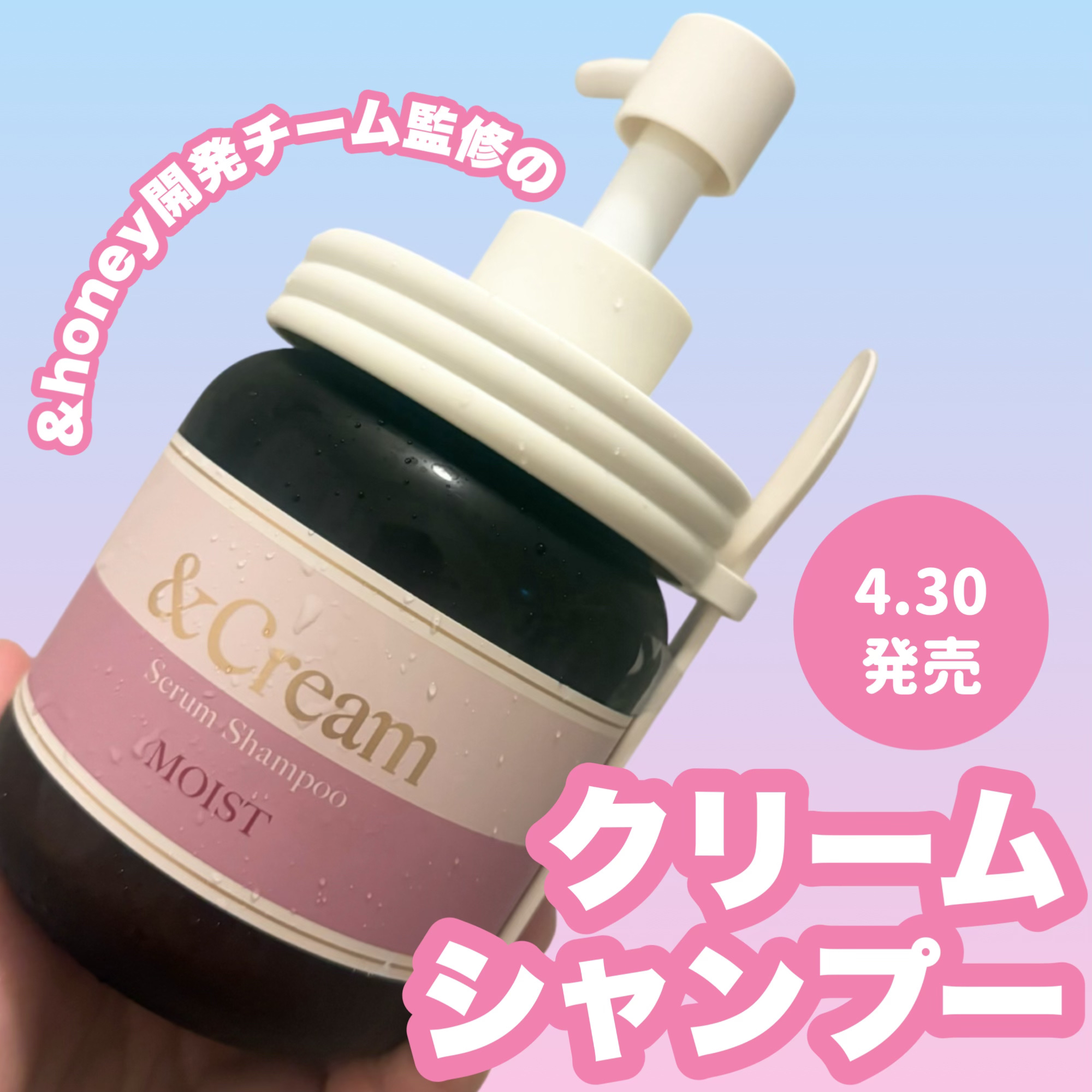 アンドクリーム セラムシャンプー モイスト/&Cream/市販シャンプーを使ったクチコミ（1枚目）