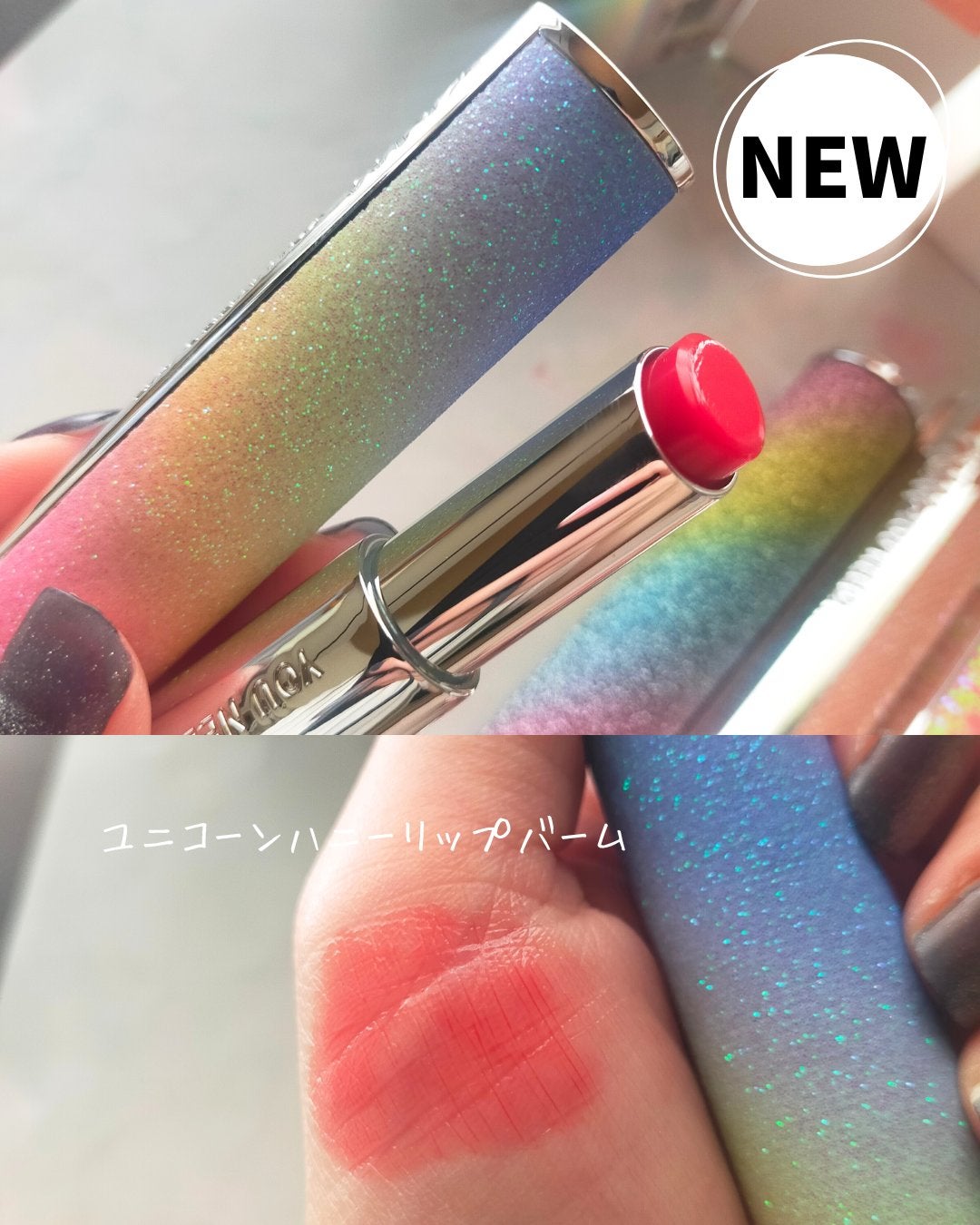 YNM レインボーハニーリップバーム/YNM/リップバームを使ったクチコミ(2枚目)