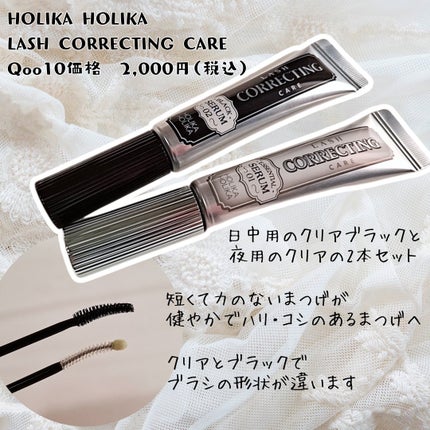 ラッシュコレクティングケア エッセンシャルセラム/HOLIKA HOLIKA/まつげ美容液を使ったクチコミ(2枚目)