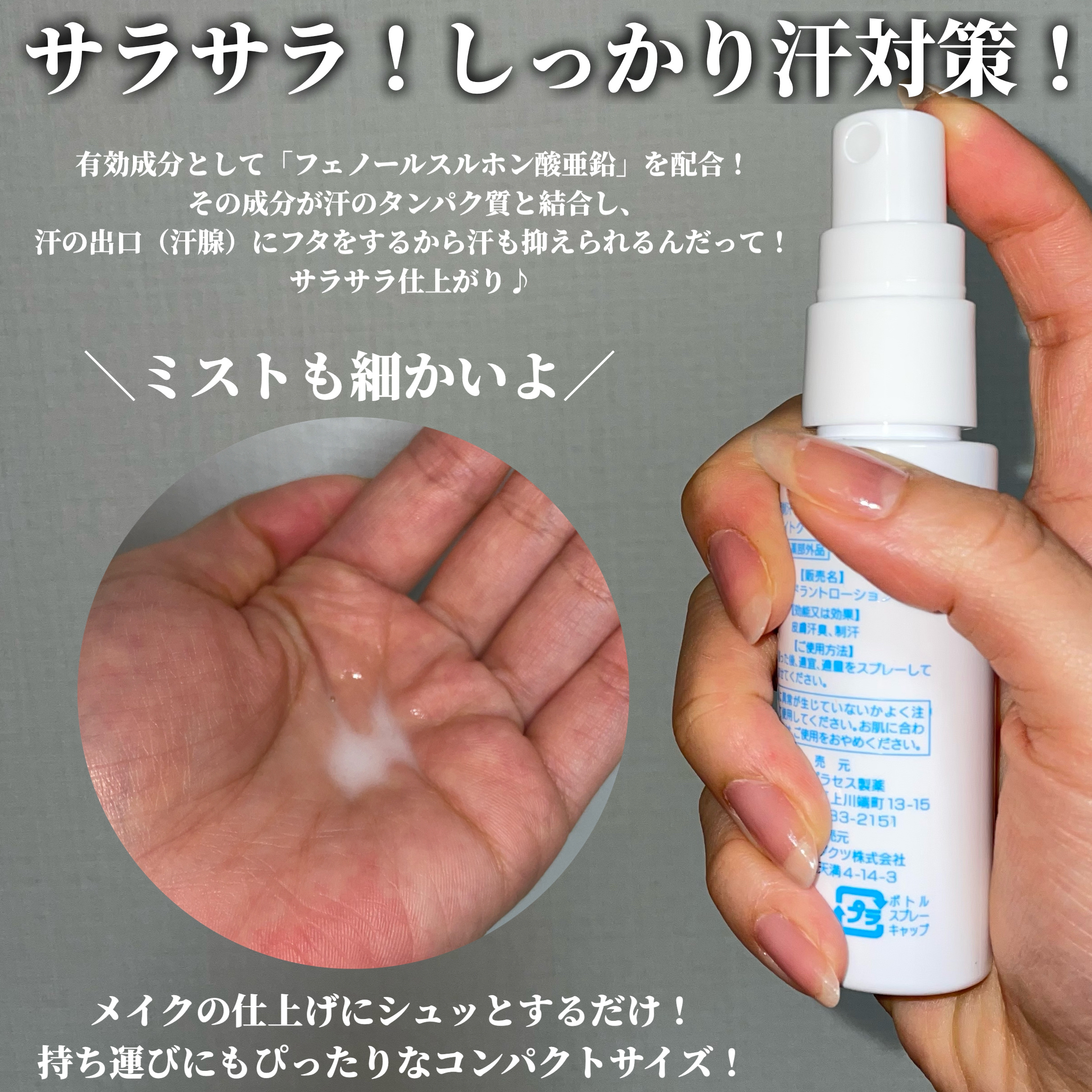 薬用制汗フェイスミスト/NAKICO/デオドラント・制汗剤を使ったクチコミ（3枚目）