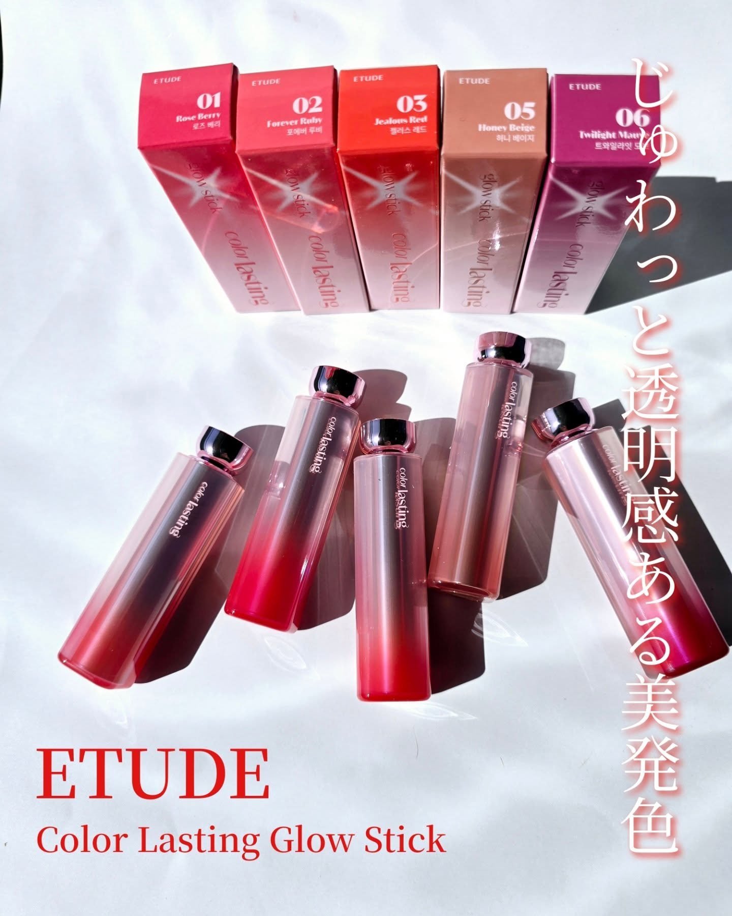 カラーラスティンググロウスティック いちごローズ/ETUDE/口紅を使ったクチコミ（1枚目）