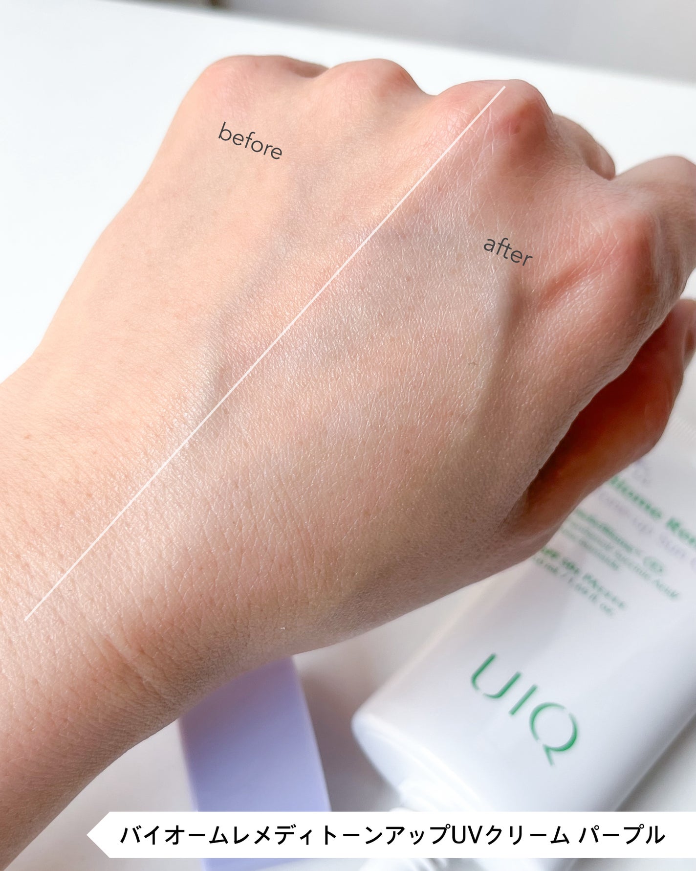 バイオームレメディ ウォータリーサンクリーム/UIQ/日焼け止めクリームを使ったクチコミ(3枚目)