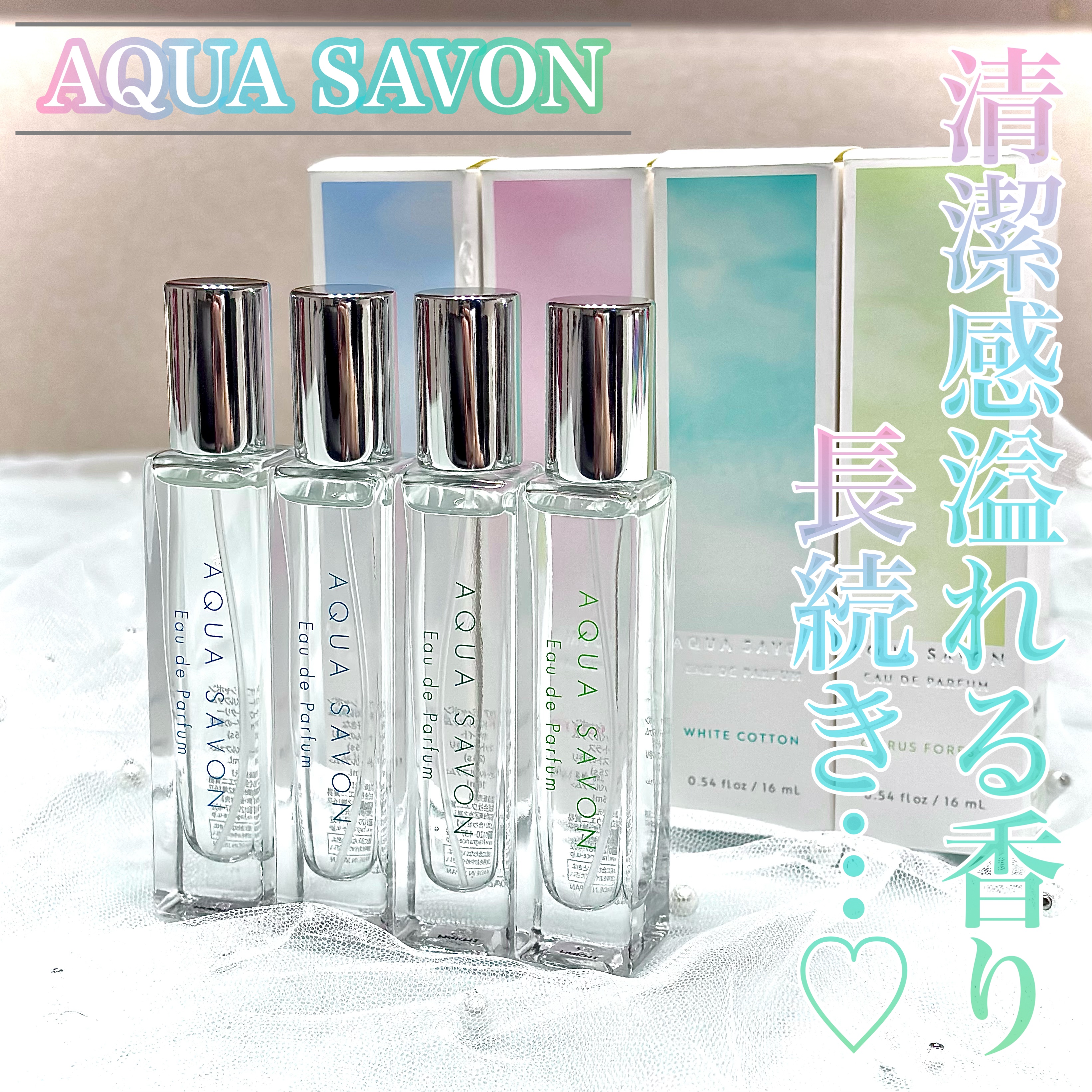 アクア　シャボン　オードパルファム　ウォータリーシャンプーの香り/アクアシャボン/香水(メンズ)を使ったクチコミ（1枚目）