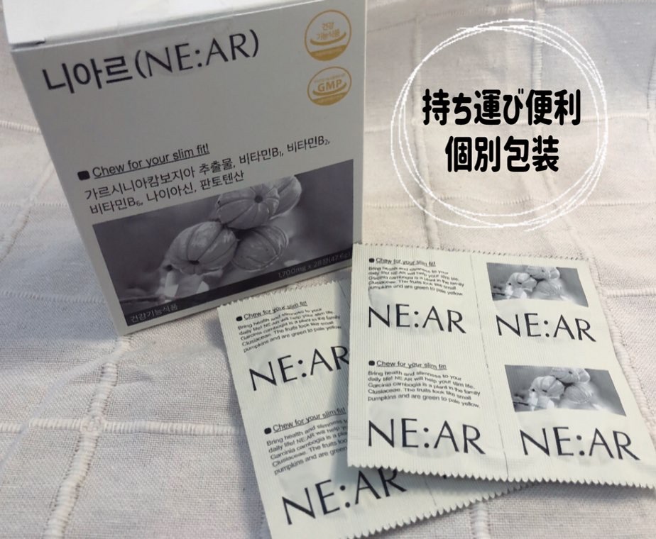 ガルシニア/NE:AR/ボディサプリメントを使ったクチコミ（2枚目）