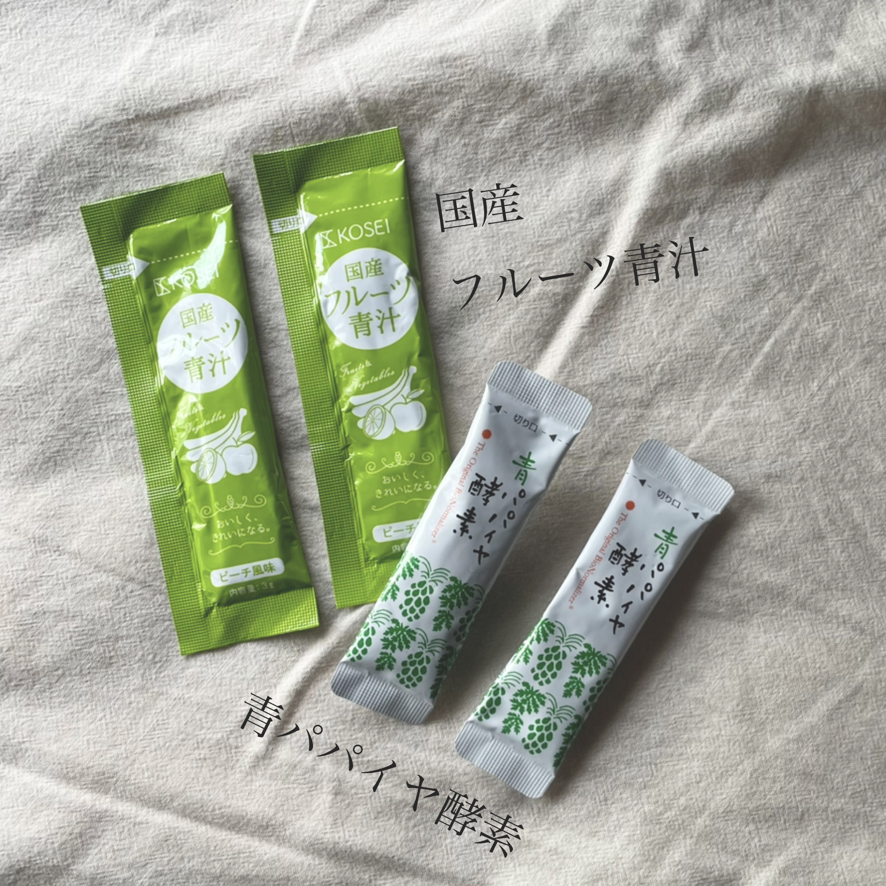 青パパイヤ酵素/コスメキッチン/健康サプリメントを使ったクチコミ（1枚目）