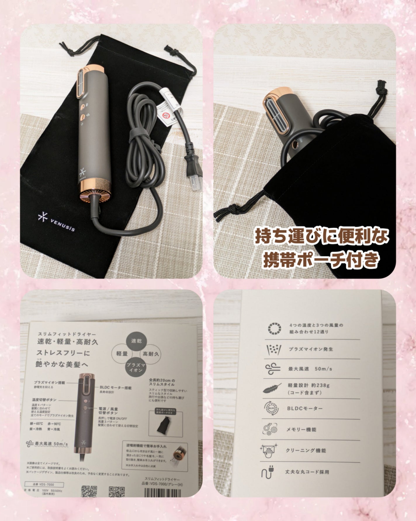 スリムフィットドライヤー VDS-7000/VENUSiS/ドライヤーを使ったクチコミ(4枚目)