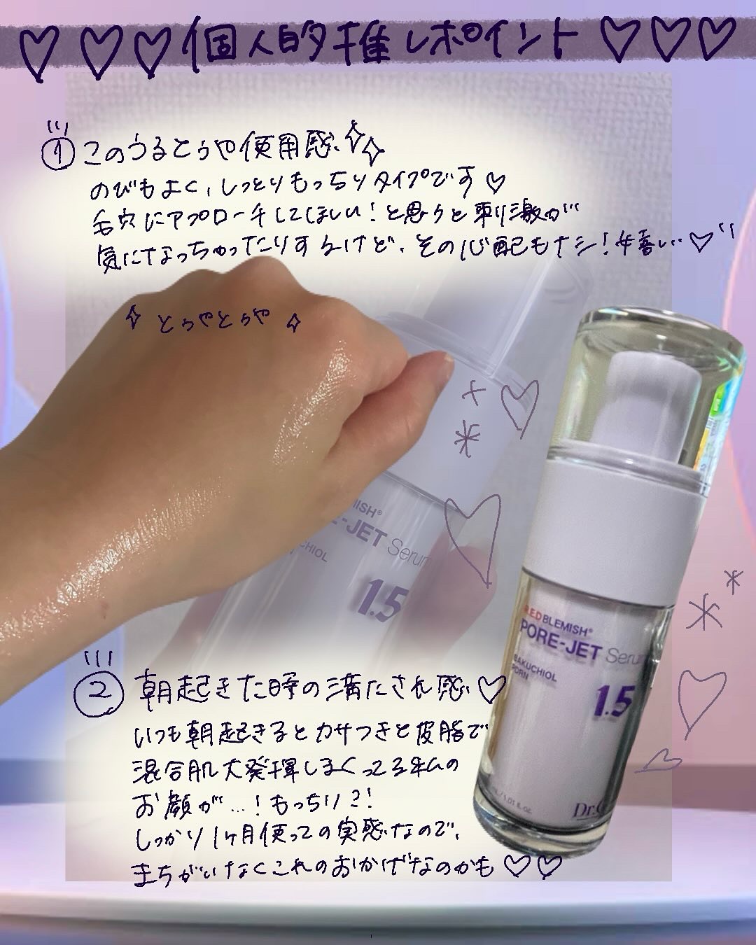 バクチオールポアジェットセラム/Dr.G/美容液を使ったクチコミ（3枚目）