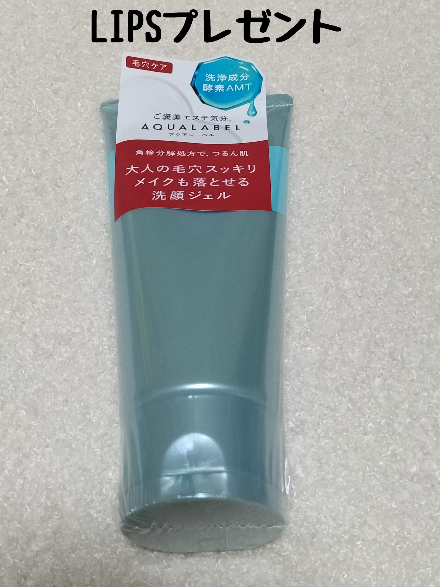 エステ洗顔ジェル/アクアレーベル/その他洗顔料を使ったクチコミ（1枚目）
