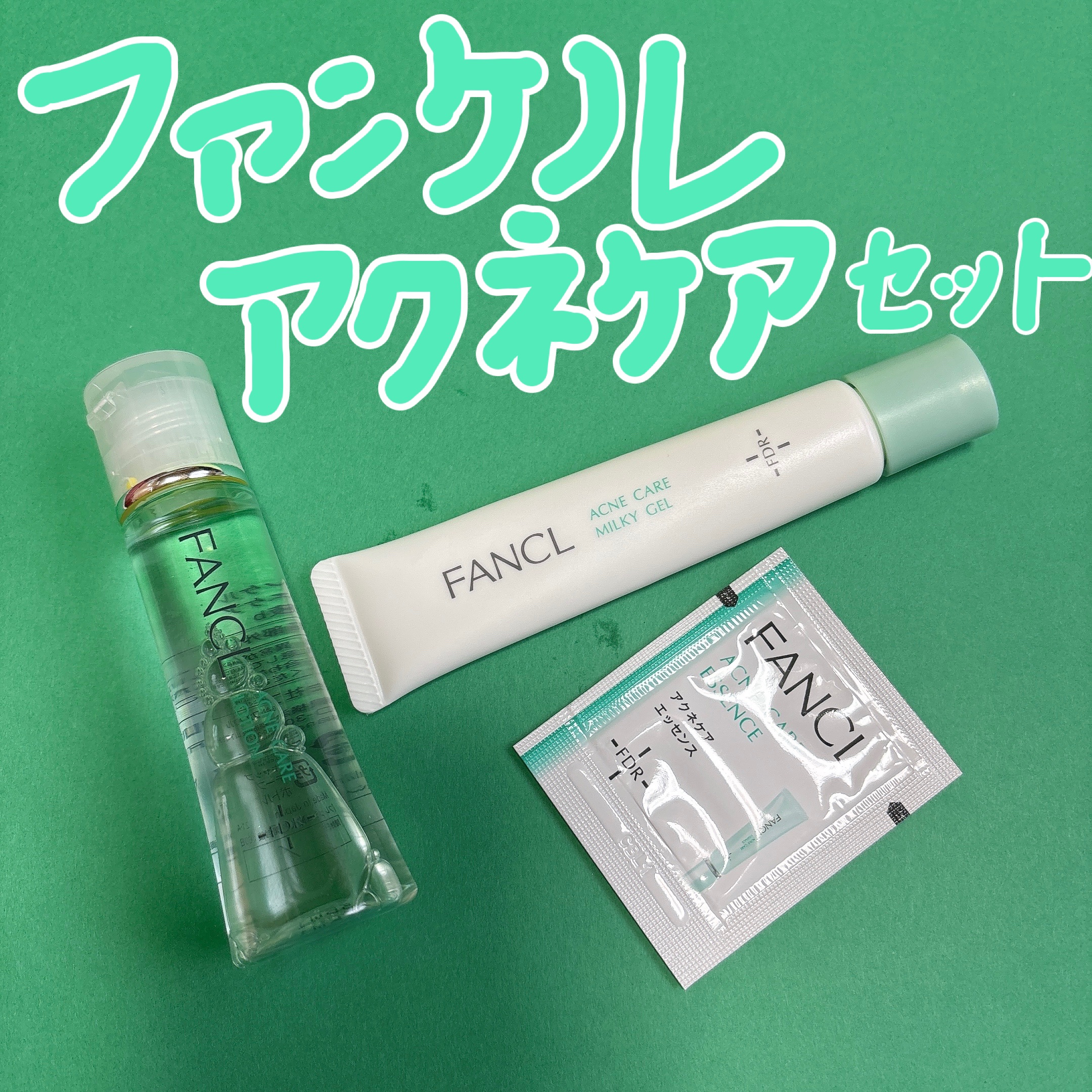 アクネケア ジェル乳液　＜医薬部外品＞/ファンケル/乳液を使ったクチコミ（1枚目）