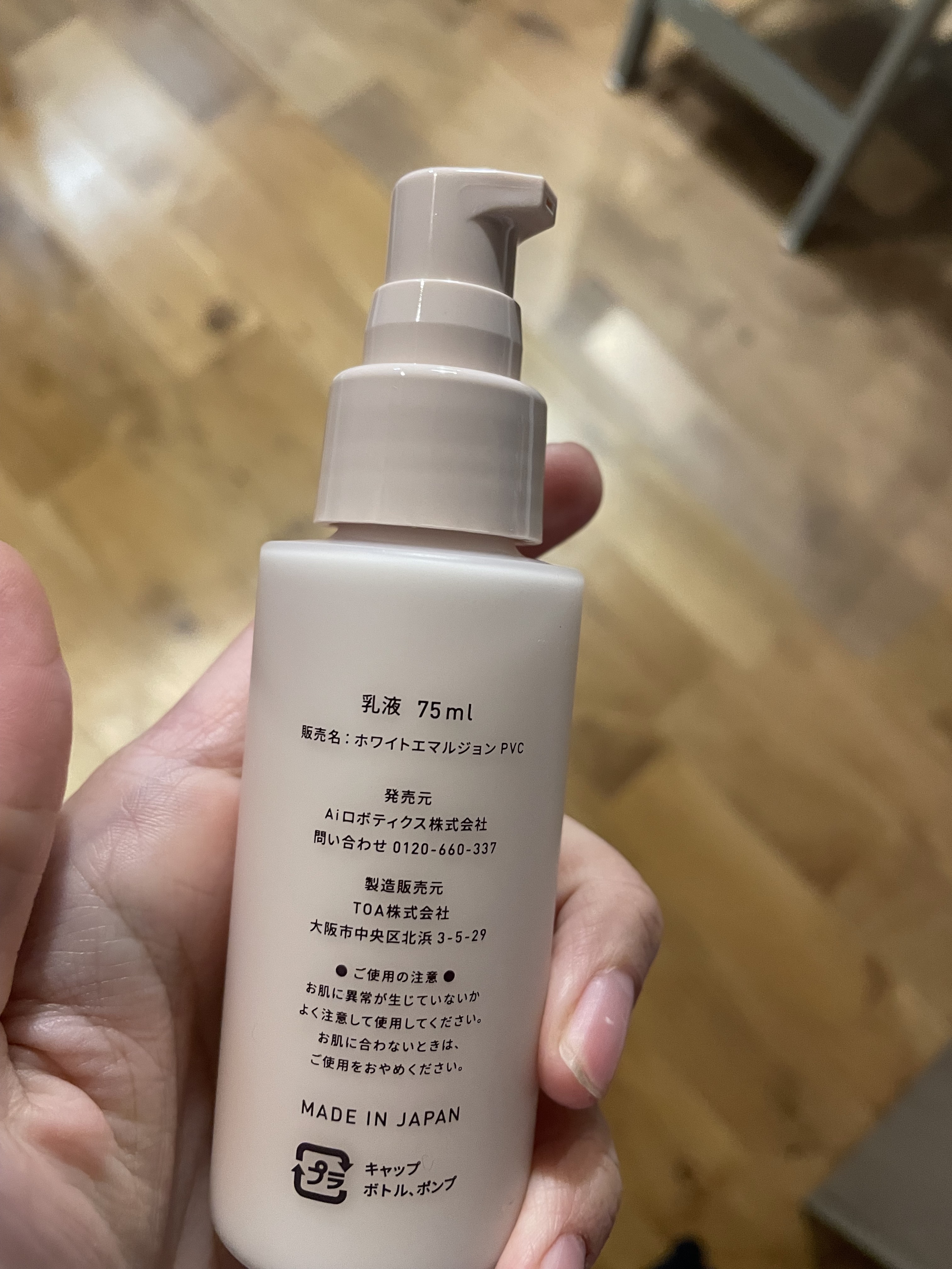 Yunth 生VCホワイト乳液のクチコミ「人気のユンス、使ってみました！
べたつくかなぁと思ったらすぐに肌に染み込んでいきました。
もっ.....」（2枚目）