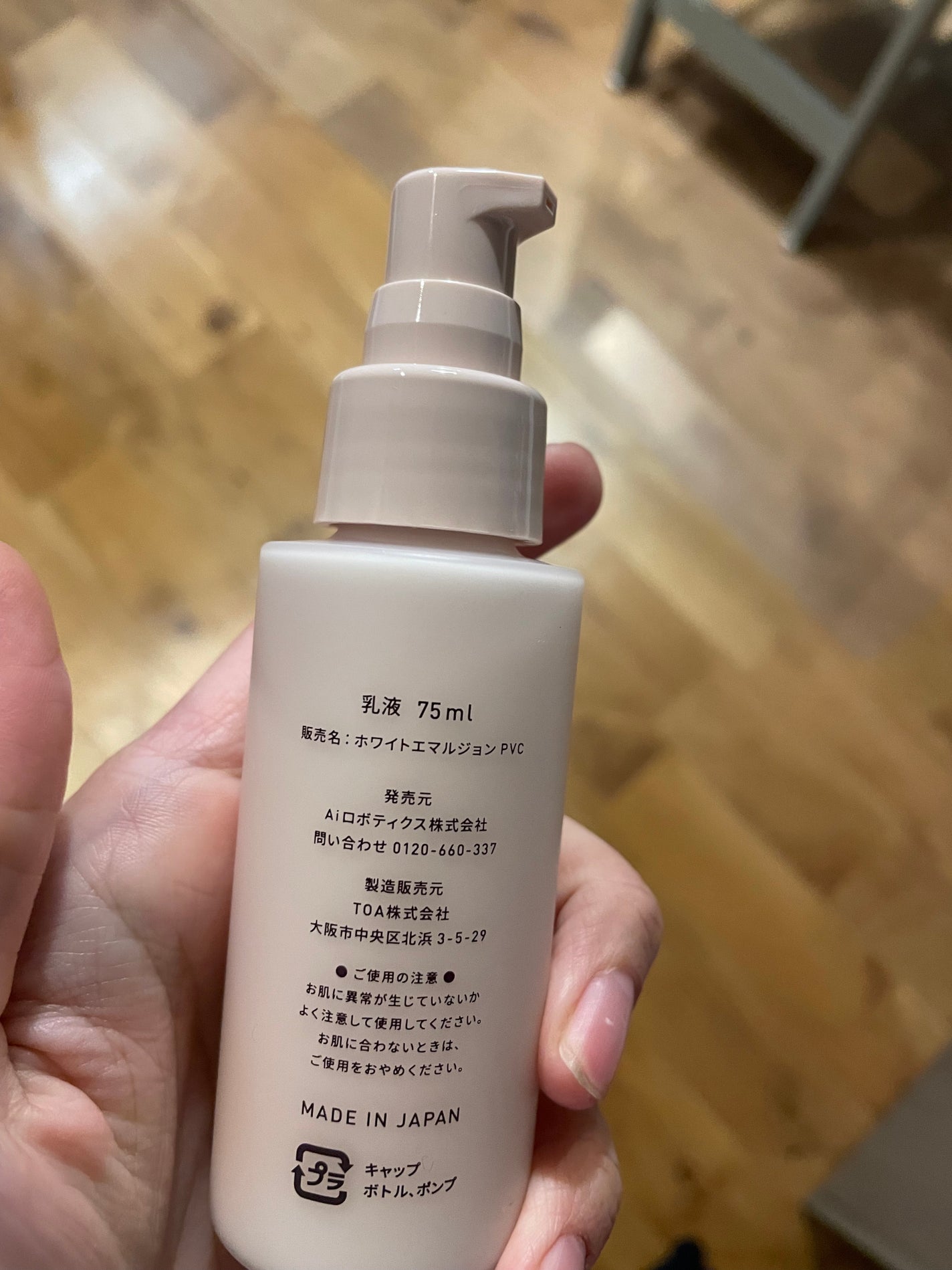 生VCホワイト乳液/Yunth/乳液を使ったクチコミ(2枚目)