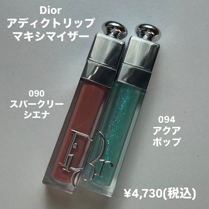 ディオール アディクト リップ マキシマイザー/Dior/リップグロスを使ったクチコミ(2枚目)