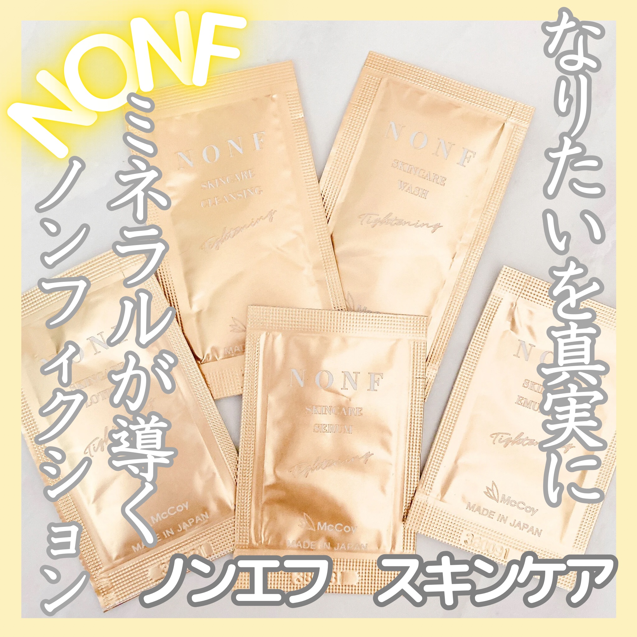 NONFスキンケア クレンジング/NONF/クレンジングジェルを使ったクチコミ（1枚目）