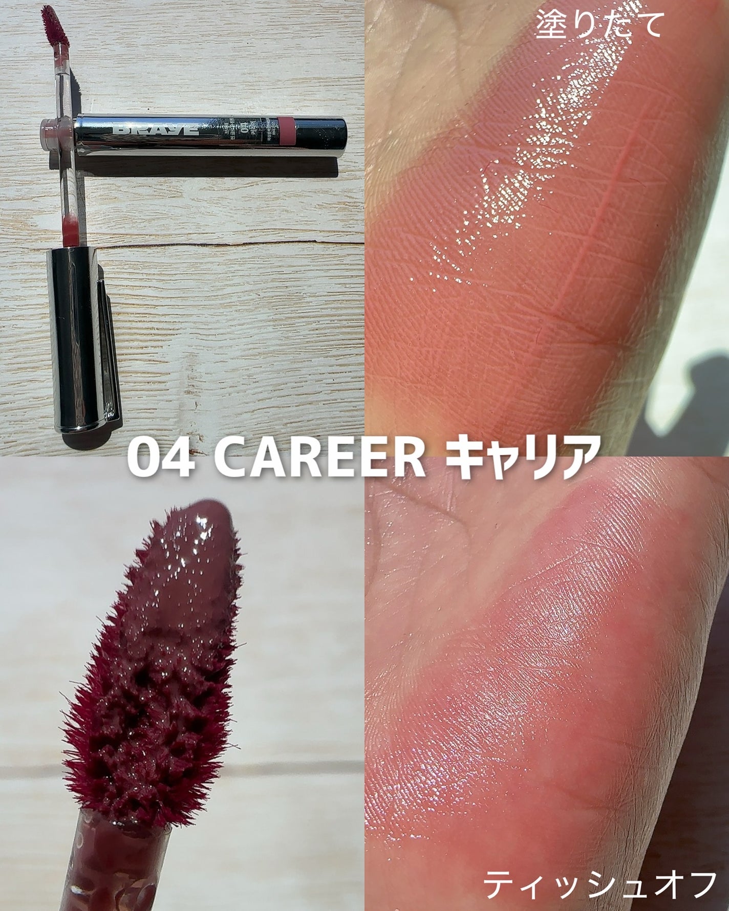 THIN GLOW TINT/BRAYE/口紅を使ったクチコミ(6枚目)