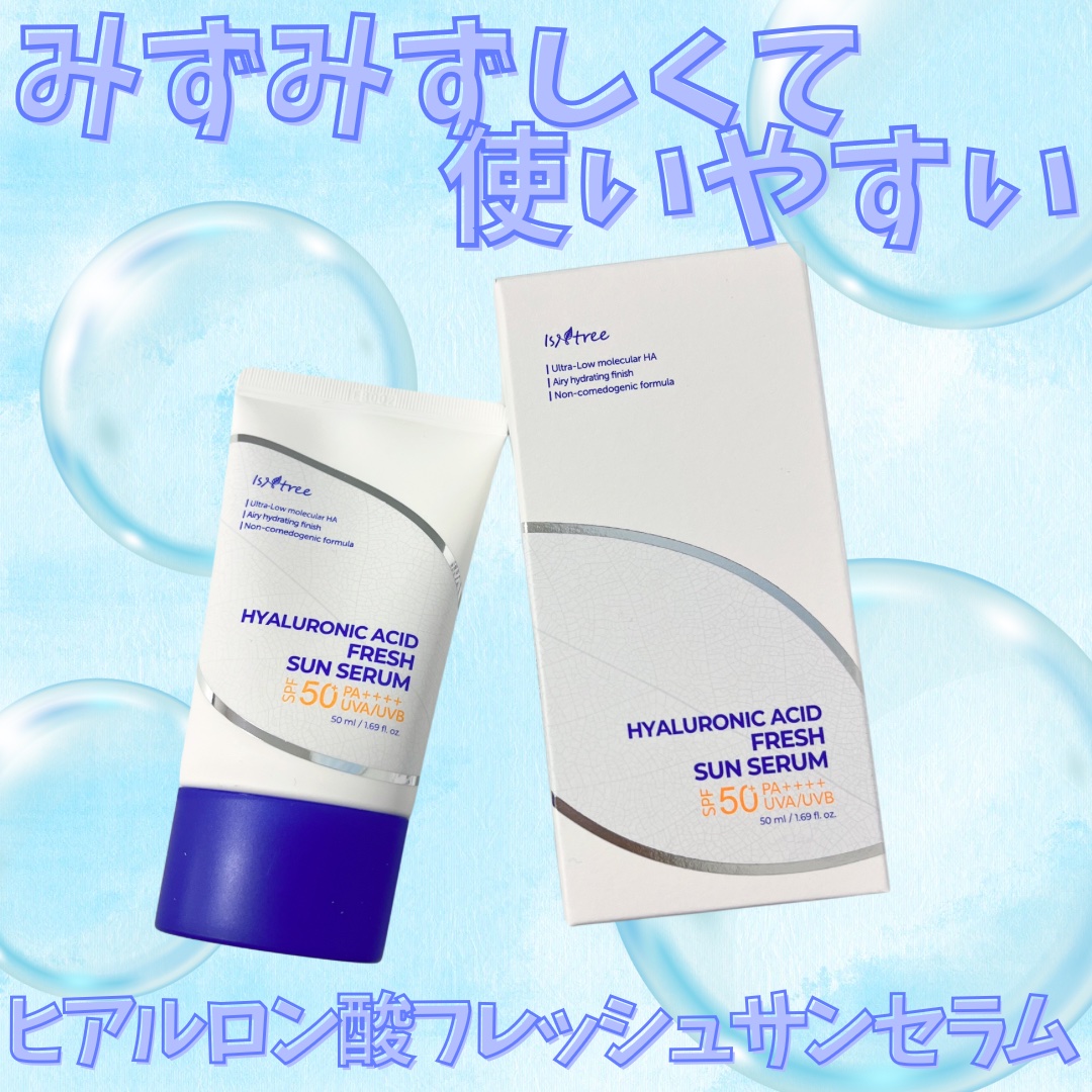 ヒアルロン酸フレッシュサンセラム/Isntree/日焼け止めクリームを使ったクチコミ（1枚目）