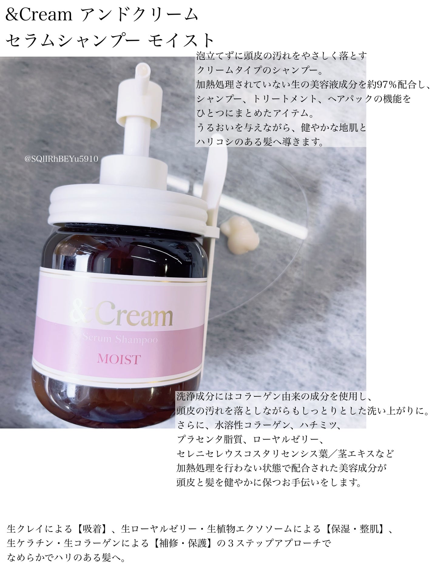 アンドクリーム セラムシャンプー モイスト/&Cream/市販シャンプーを使ったクチコミ(1枚目)