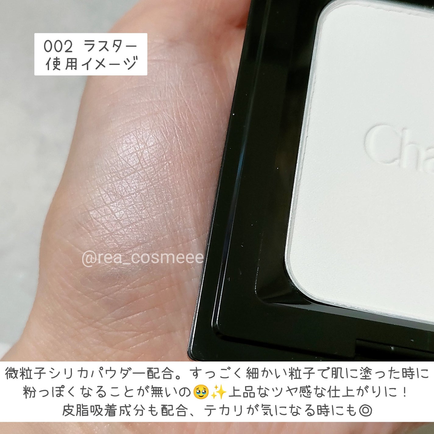 コンプレクションクリエイター/チャコット・コスメティクス/プレストパウダーを使ったクチコミ(4枚目)