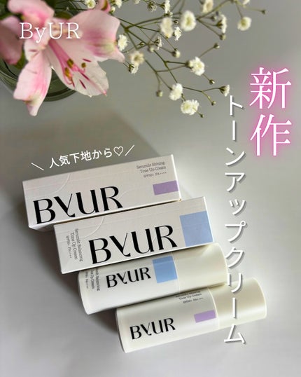 セラムフィット バランシング トーンアップクリーム/ByUR/化粧下地を使ったクチコミ(1枚目)
