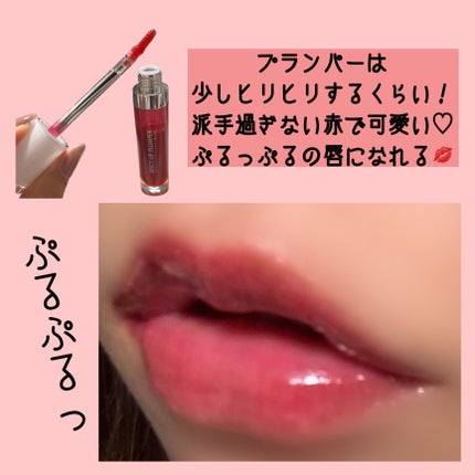 +By lilay スパイシーリッププランパー/LILAY/リッププランパーを使ったクチコミ(3枚目)