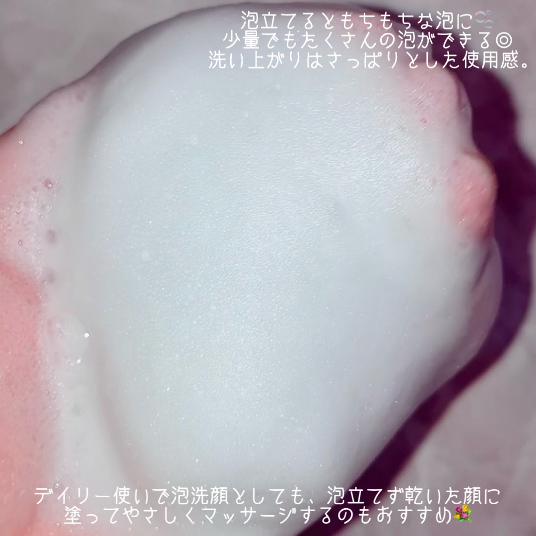 モチマスク トゥ フォーム クレンザー/TONYMOLY/洗顔フォームを使ったクチコミ（3枚目）