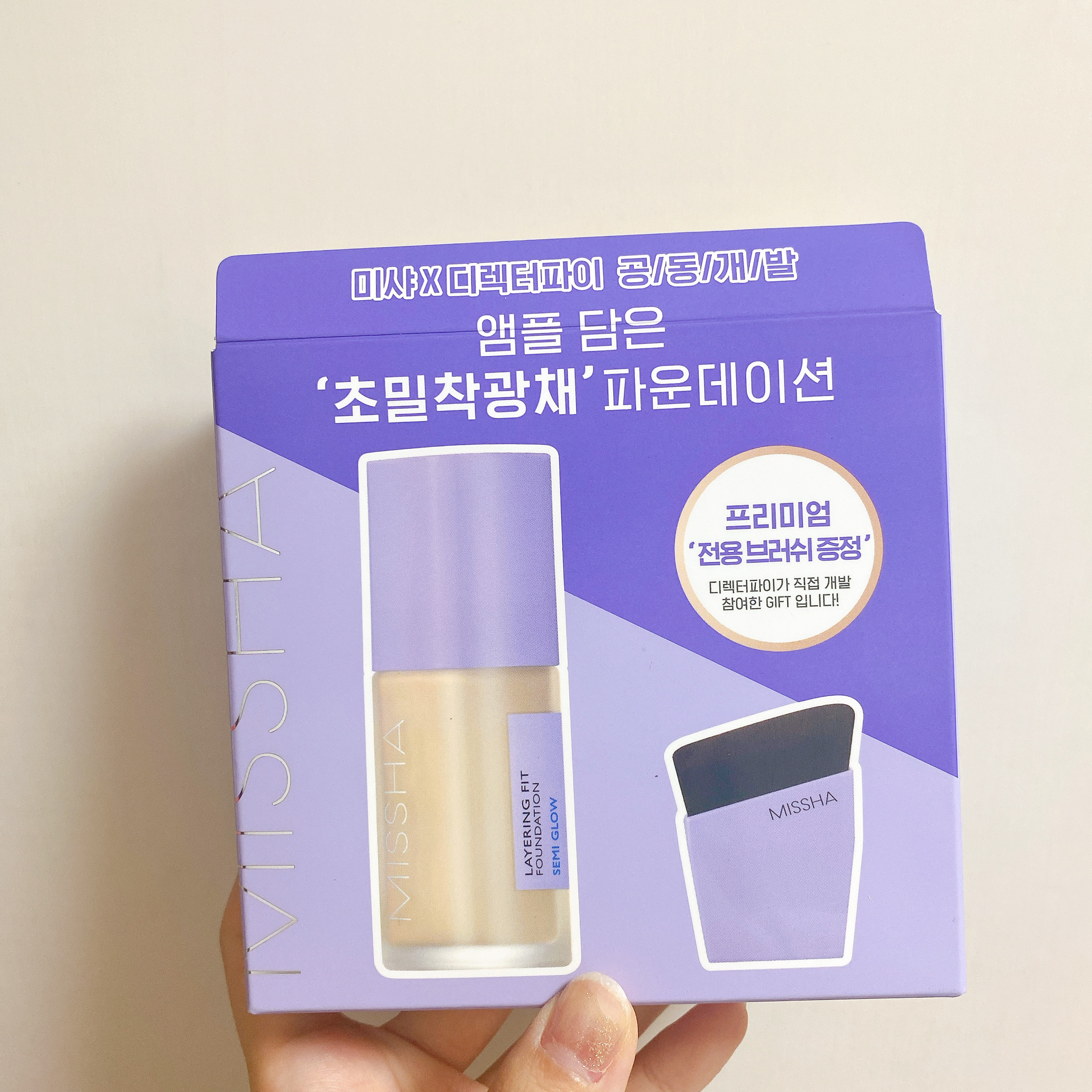 【ブラシ付セット】レイヤリング フィット ファンデーション/MISSHA/リキッドファンデーションを使ったクチコミ（3枚目）