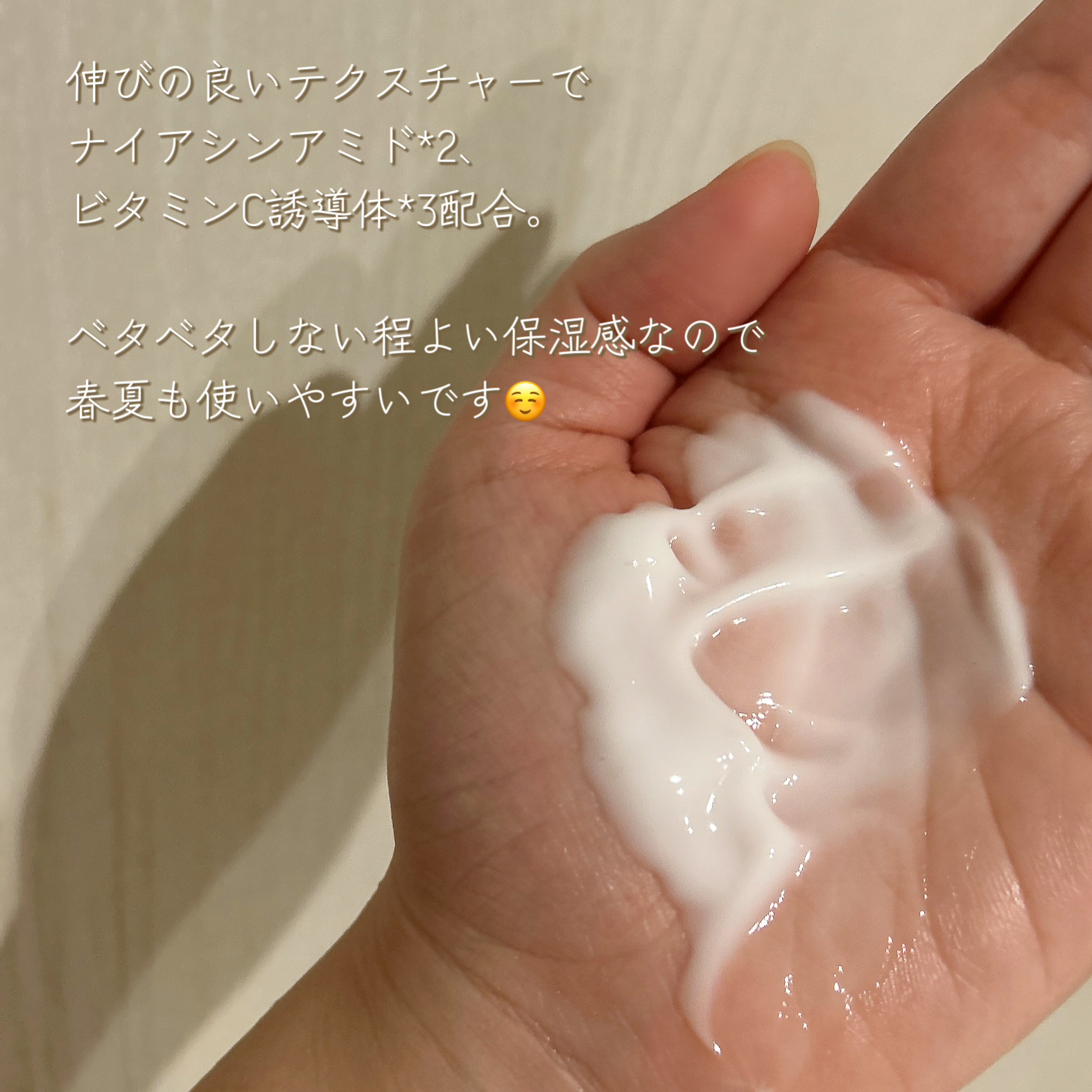 バイブラント ラディアンス　アロマミルク/ジョンソンボディケア/ボディミルクを使ったクチコミ（3枚目）