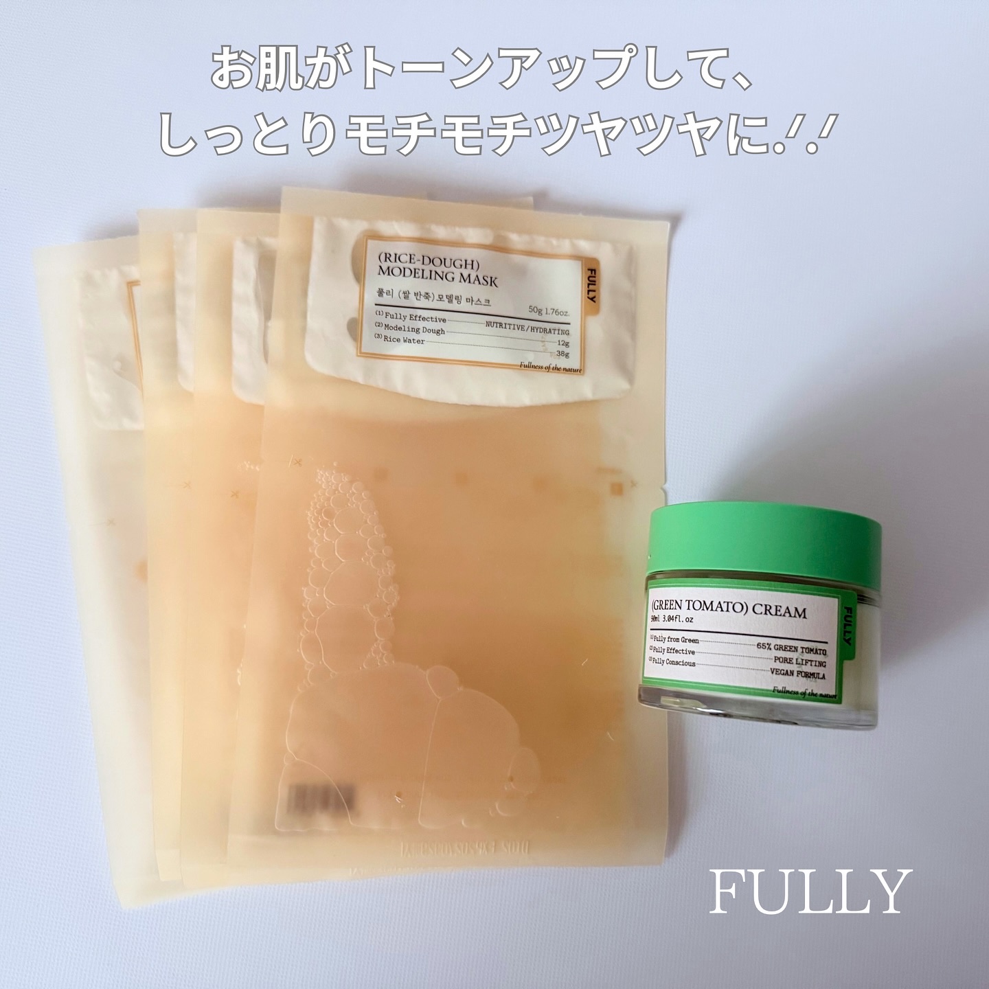 米モデリングマスク/FULLY/シートマスク・パックを使ったクチコミ（1枚目）