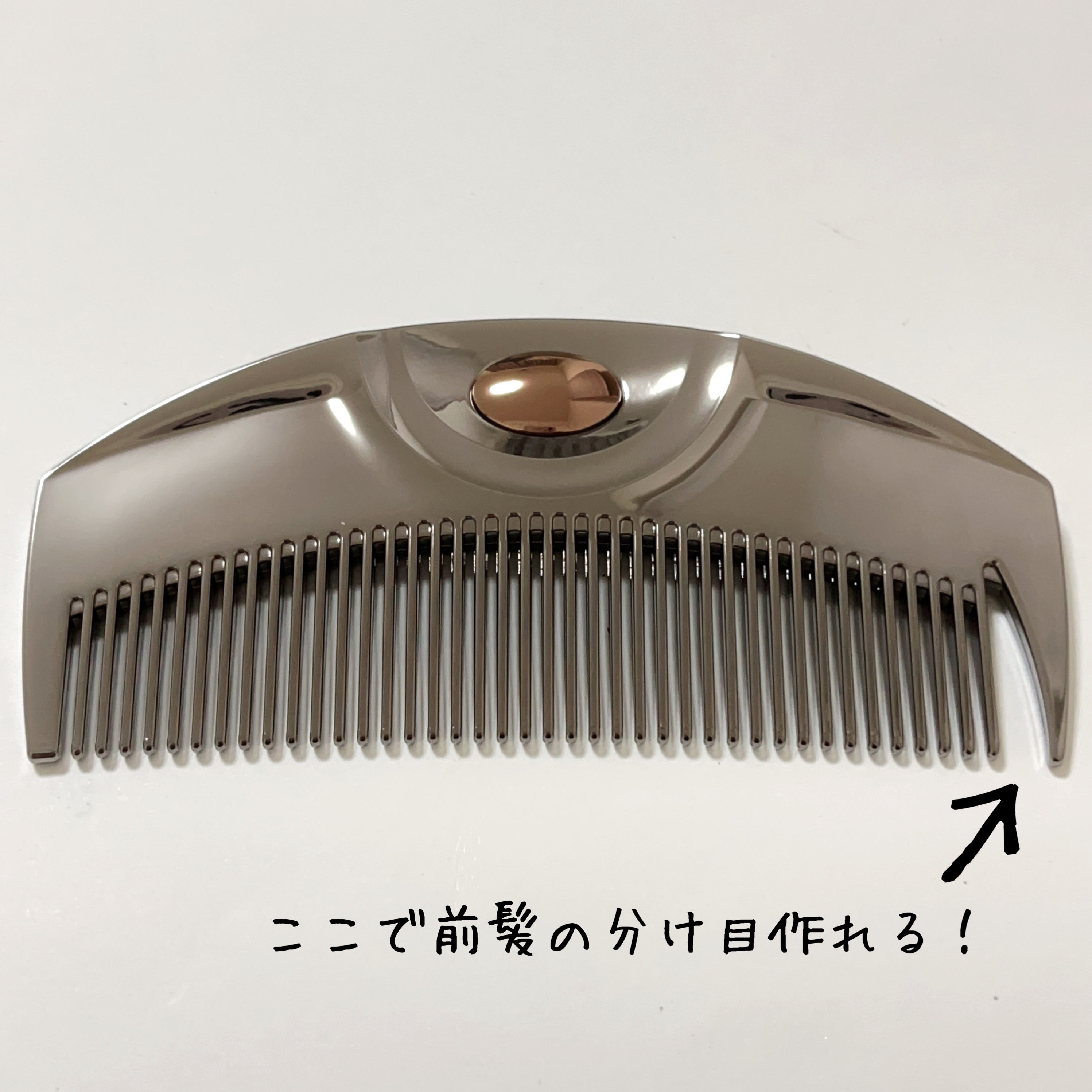 PG ツキ プレミアムブラック/LOVECHROME/ヘアコームを使ったクチコミ（2枚目）